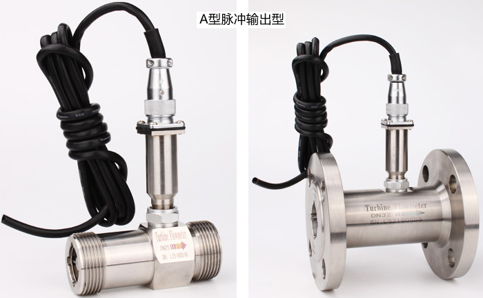 lwgy液體渦輪流量計(jì)脈沖輸出型